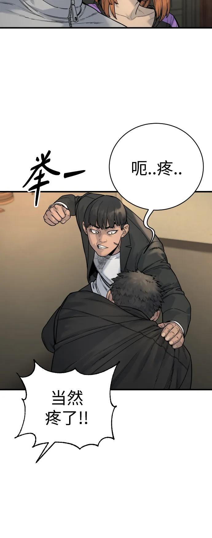 [第13话] 帮我立起来12