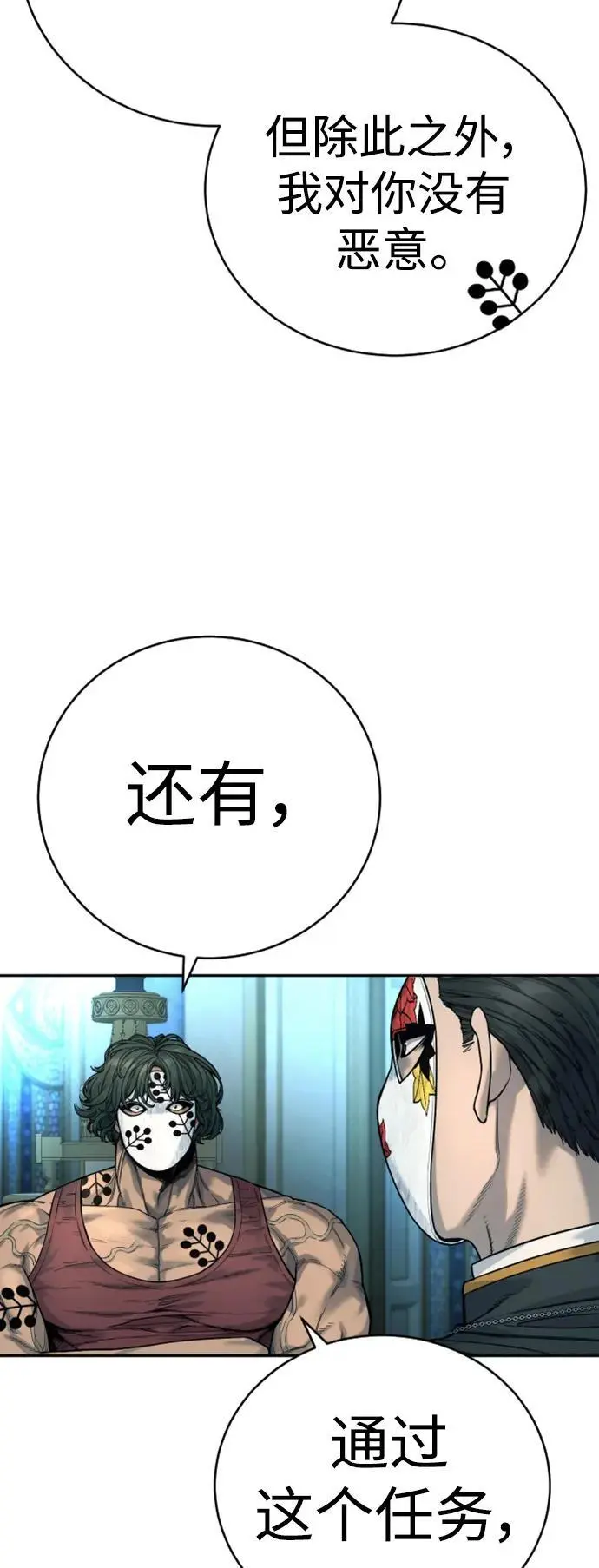 [第38话] 4个“月”41