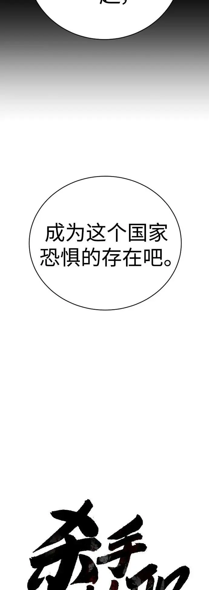 [第33话] 不善交际14