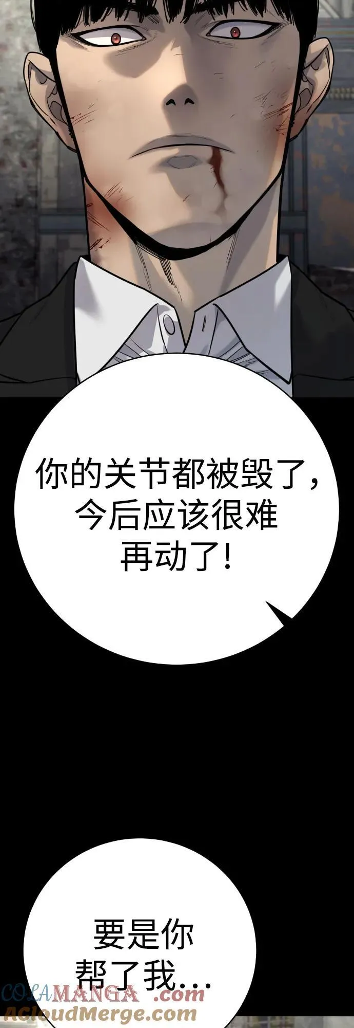 [第55话] 坏掉了42