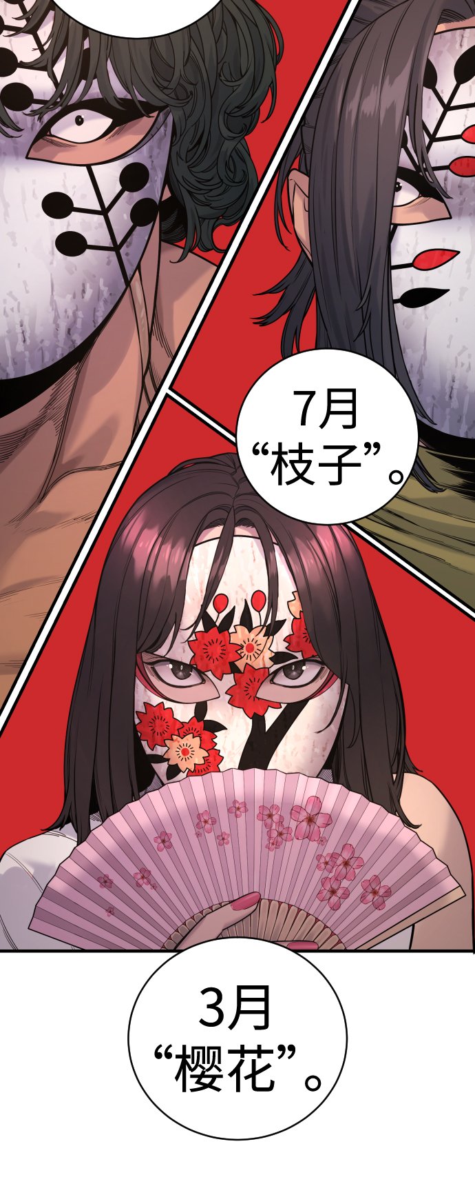[第10话] 当我的奴隶吧6