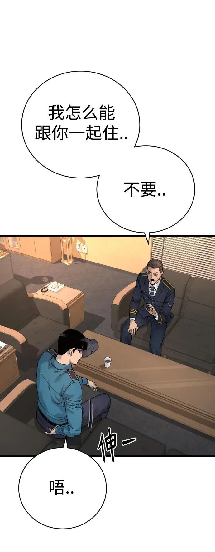 [第31话] 特例!!!!!升职36