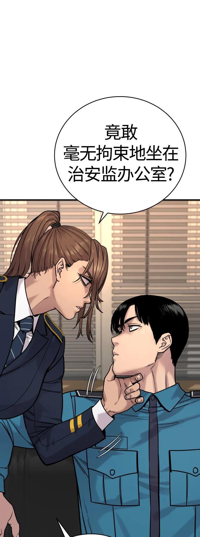 [第13话] 帮我立起来68
