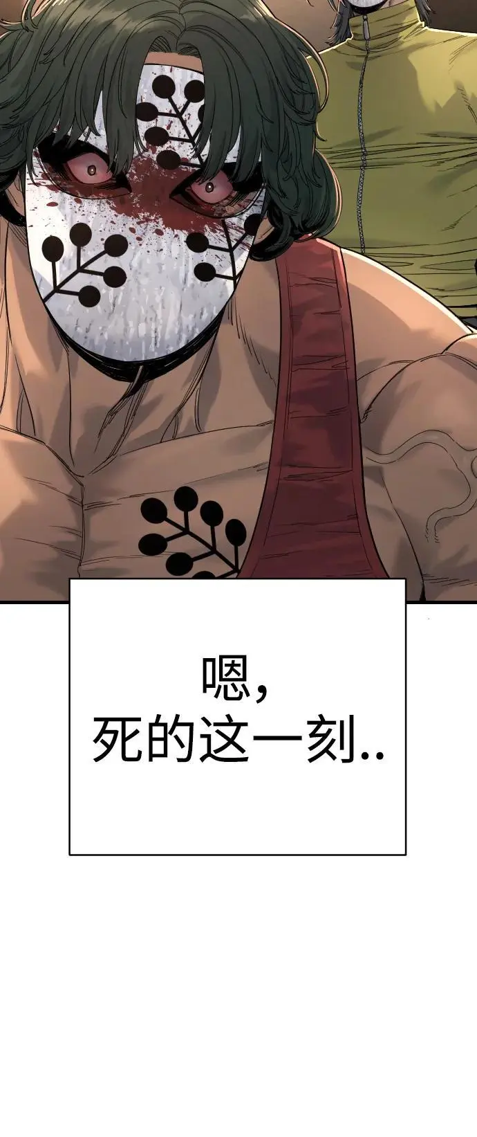 [第28话] 梧桐上的凤凰36