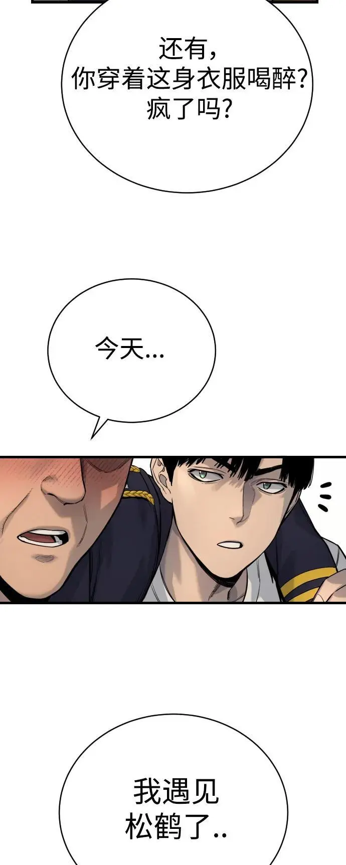 [第39话] 掌控53