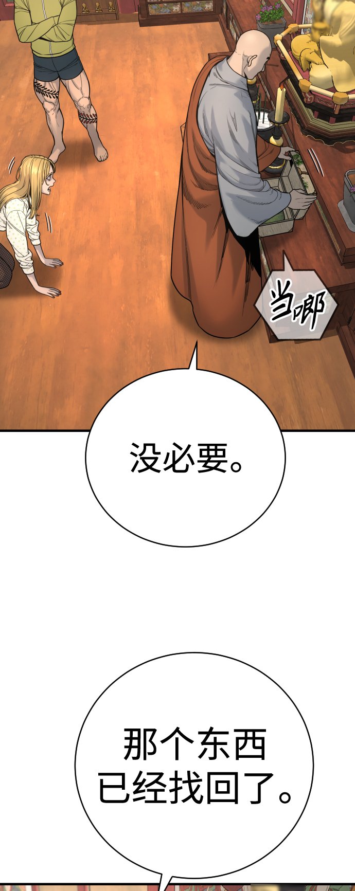 [第10话] 当我的奴隶吧3