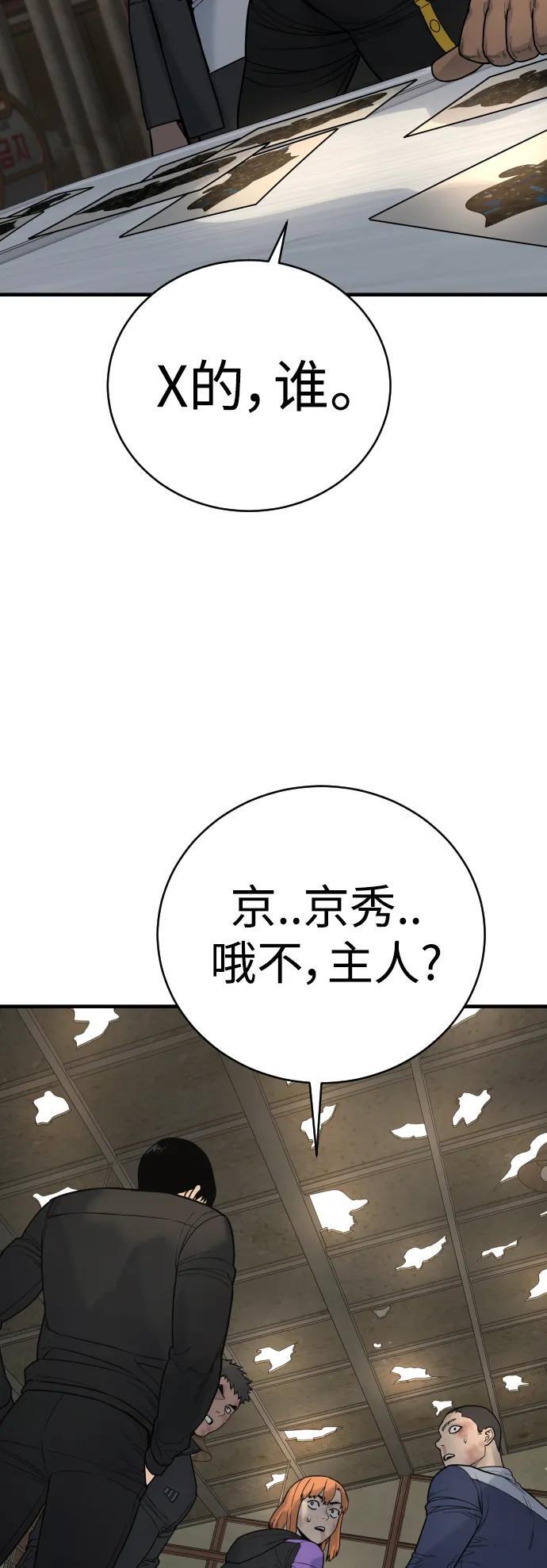 [第12话] 主人?!55