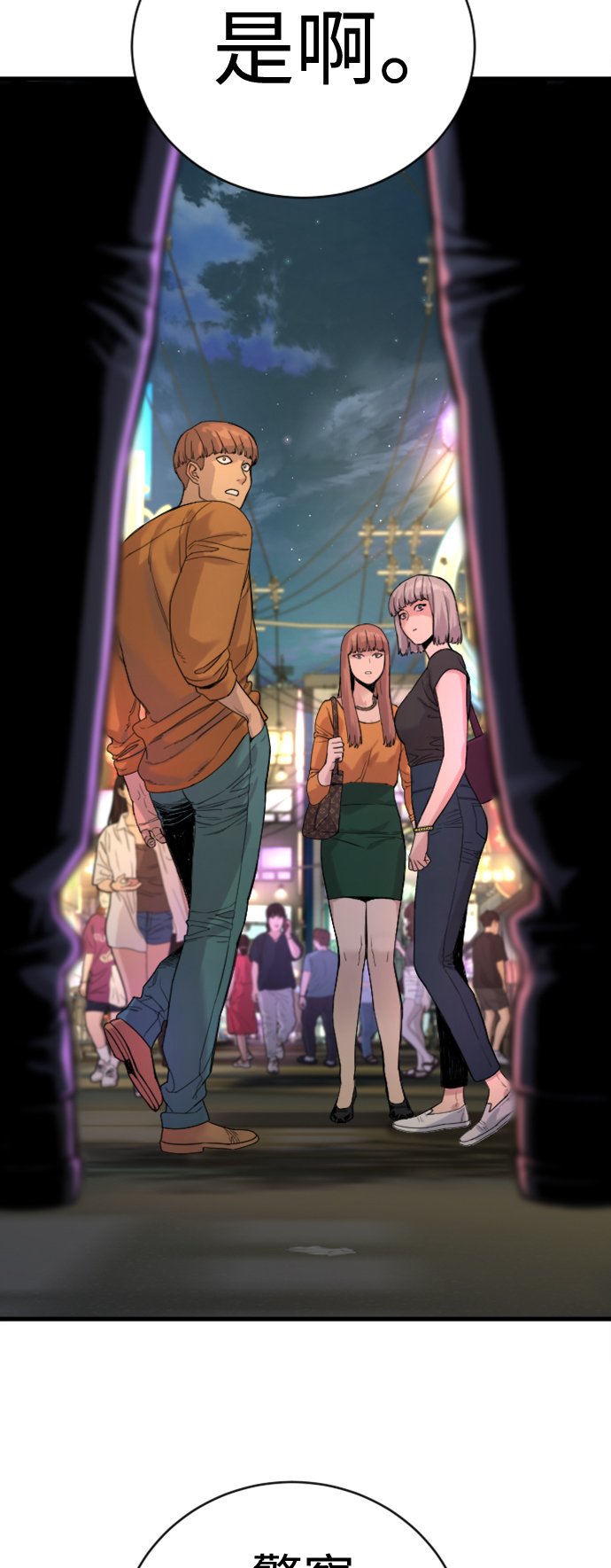 [第4话] 升职92