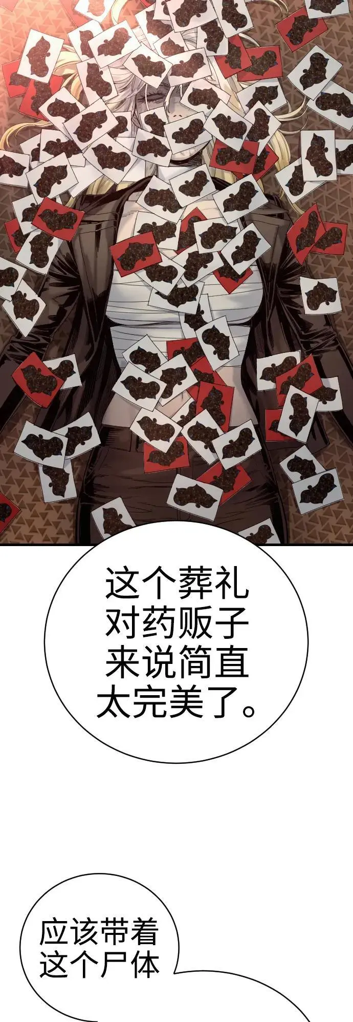 [第28话] 梧桐上的凤凰60