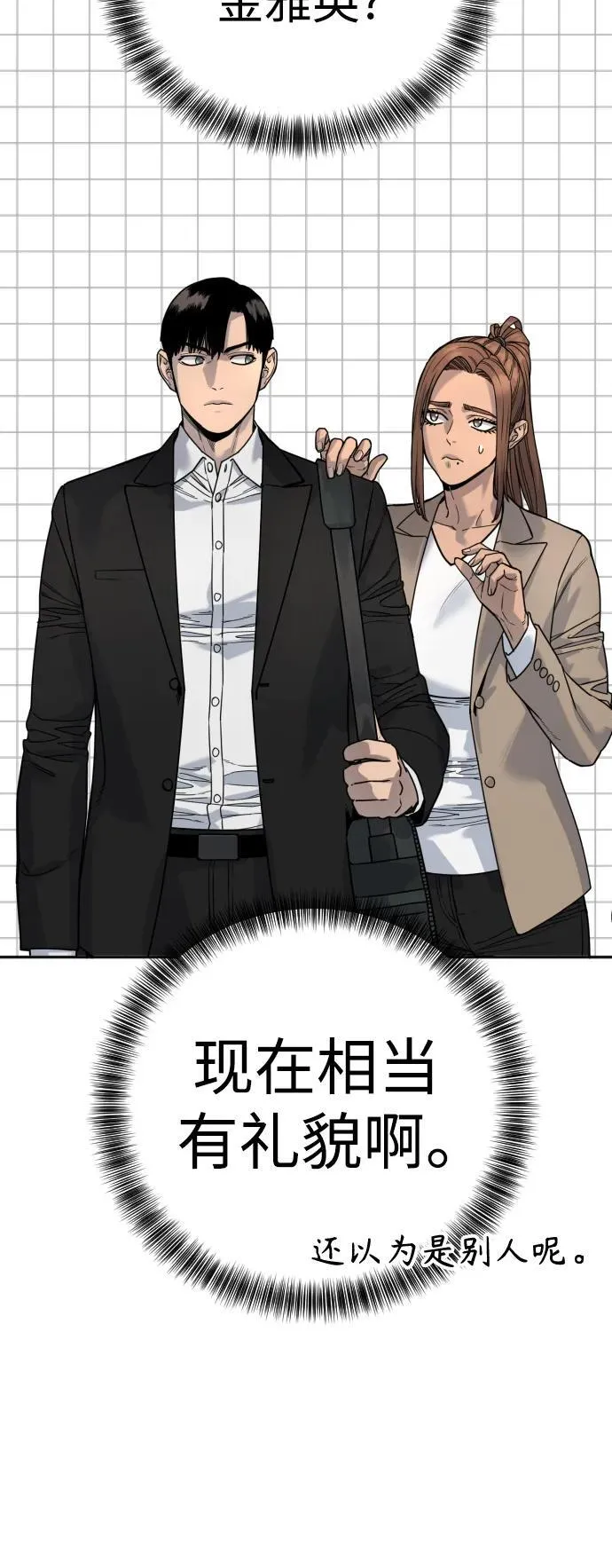 [第41话] 清扫落叶25