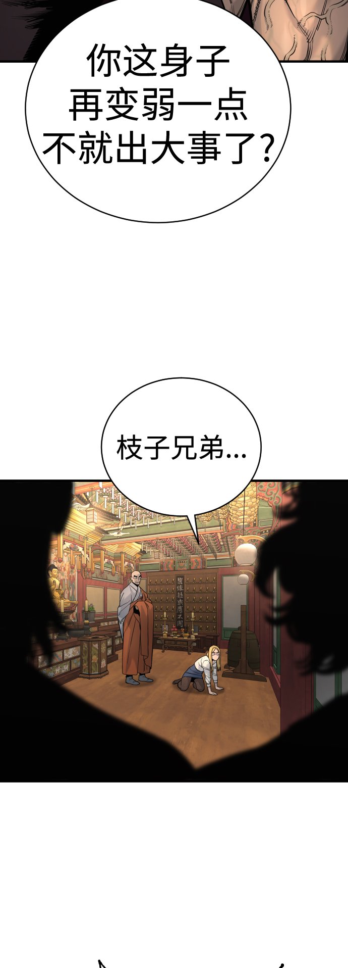 [第9话] 法会就此开始56