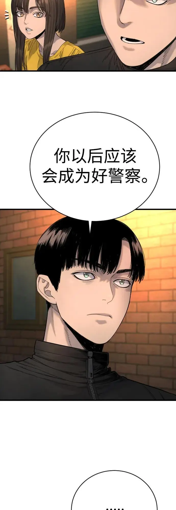 [第34话] 坏哥哥55