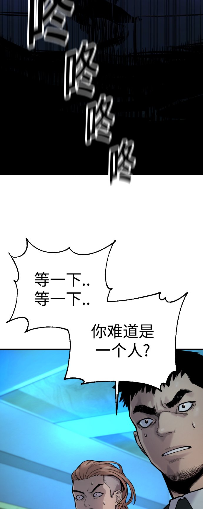 [第5话] 特例升职56