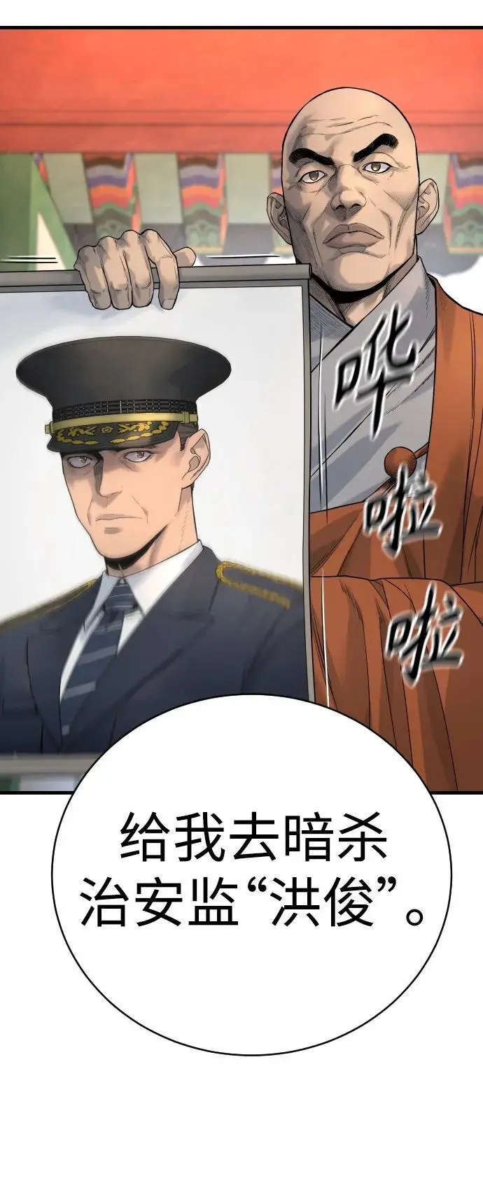 [第29话] 了不起51
