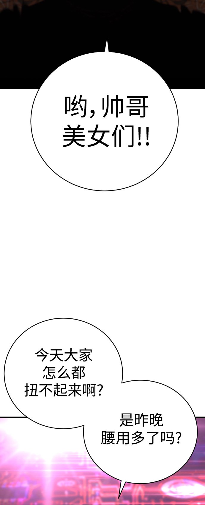 [第5话] 特例升职17