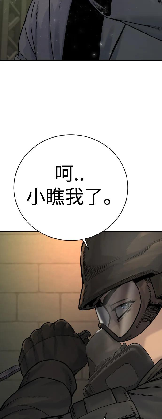 [第16话] 你们几级的26