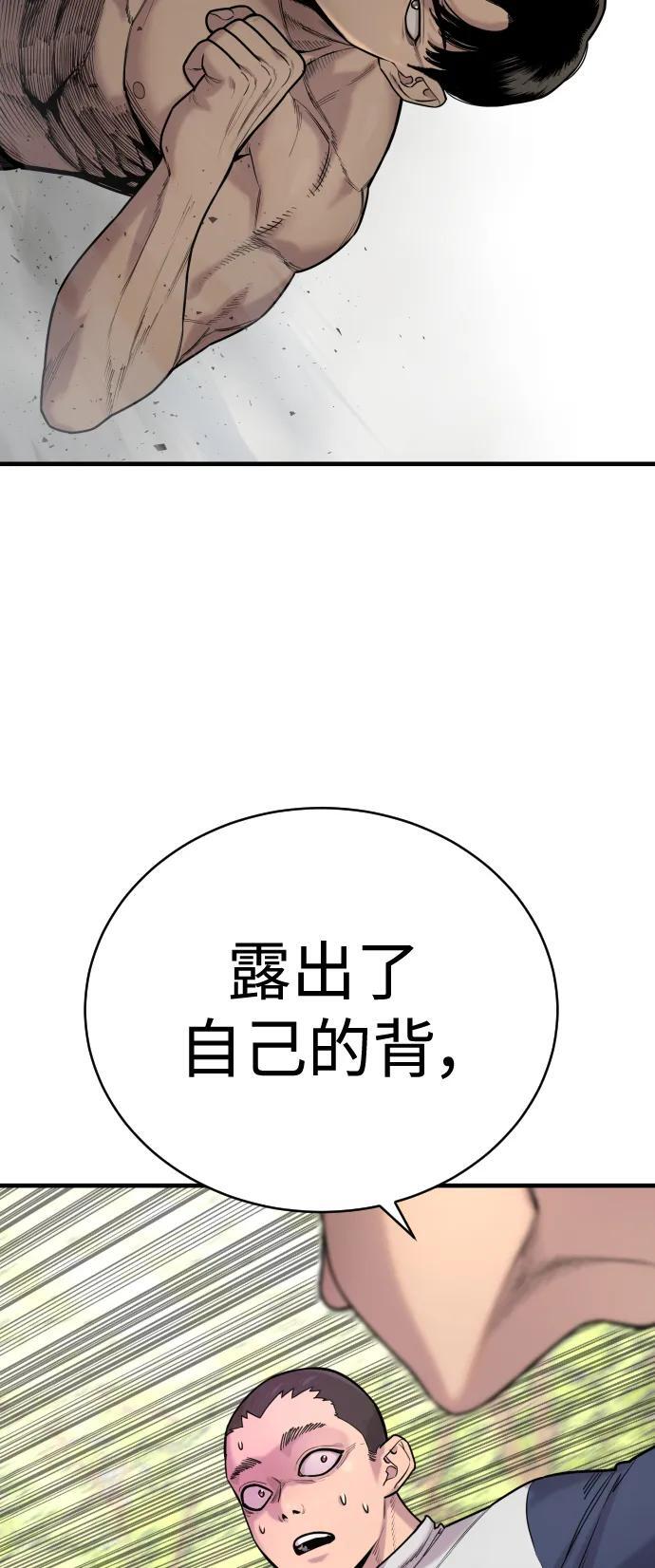 [第11话] 无语三人组58