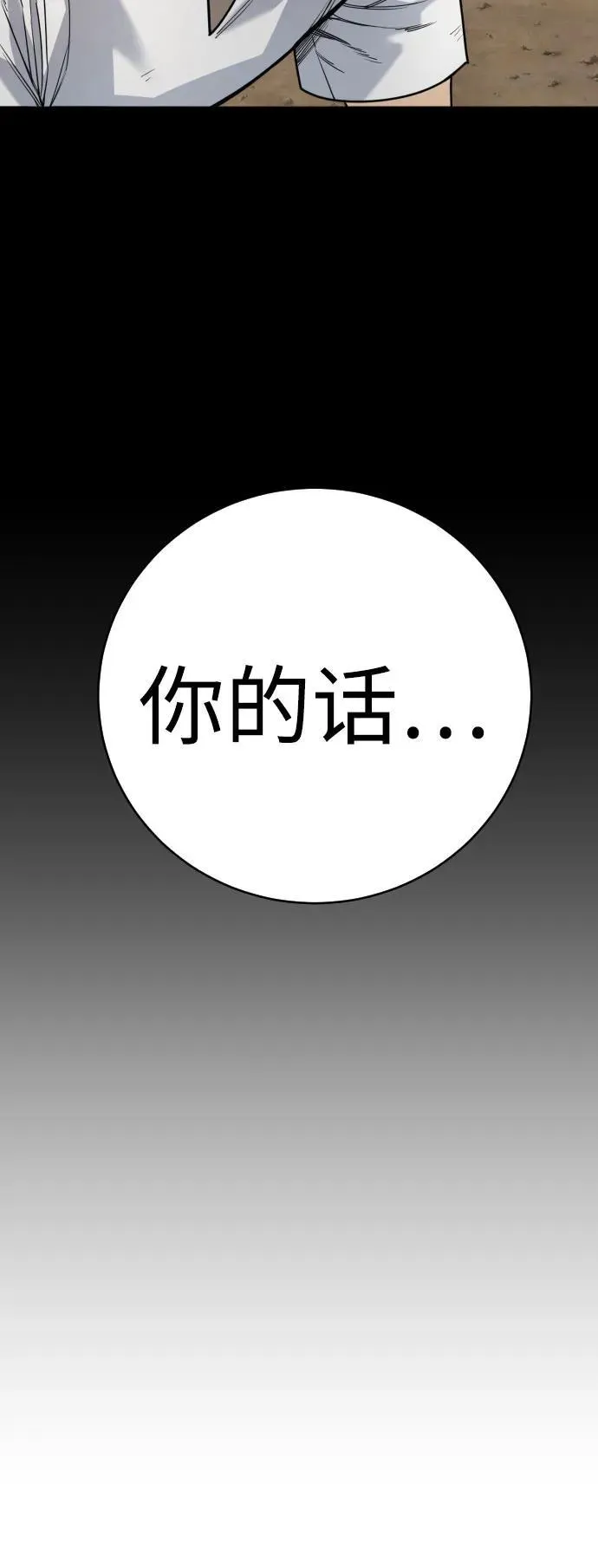 [第47话] 死的决心43