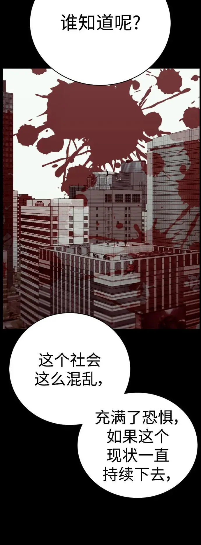 [第33话] 不善交际10