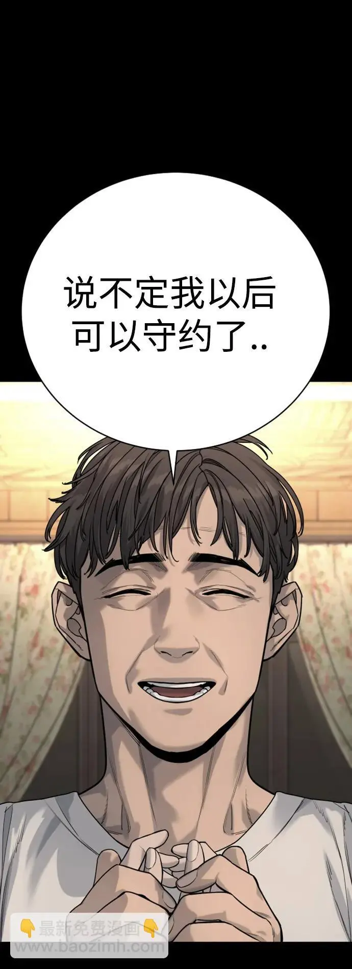 [第37话] 传说中的警察59