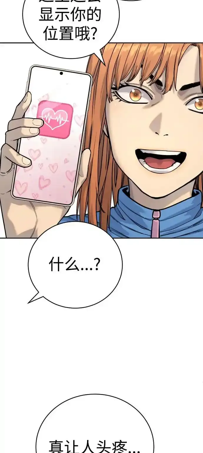 [第40话] 均衡5