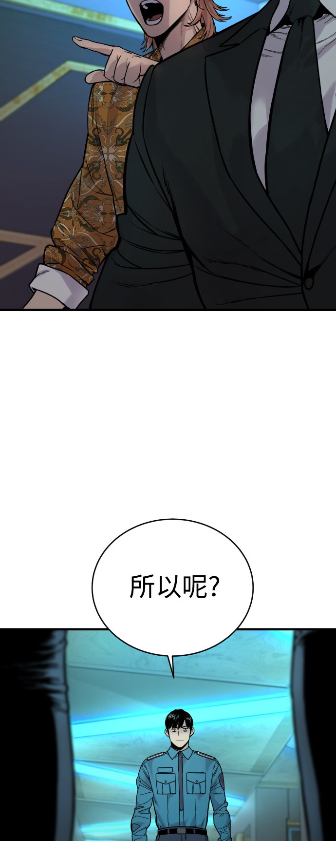 [第5话] 特例升职57
