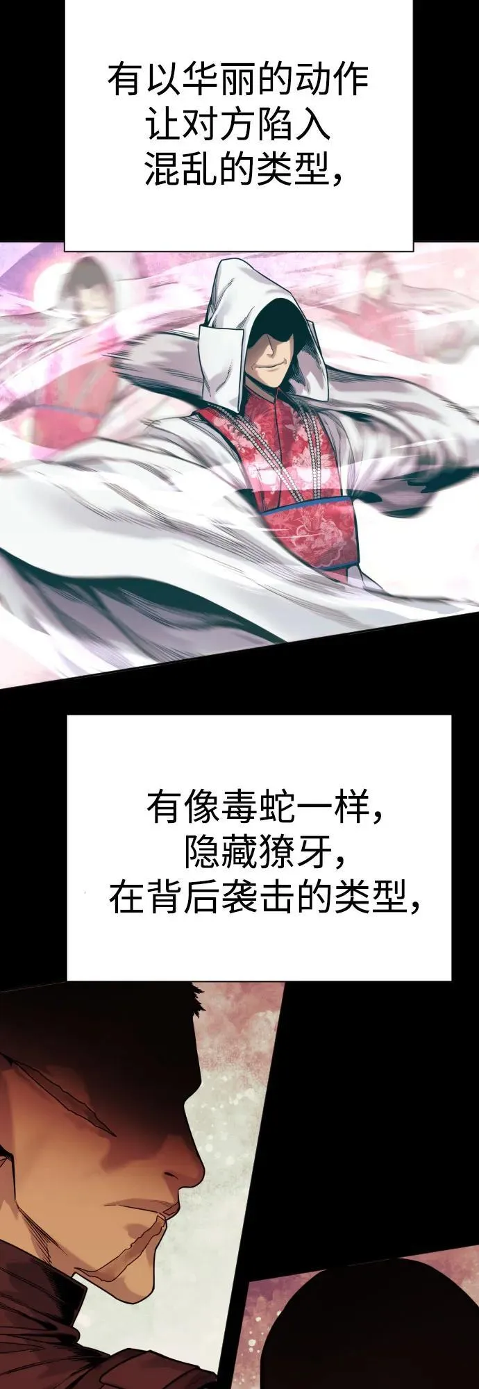 [第53话] 龙虎相斗2