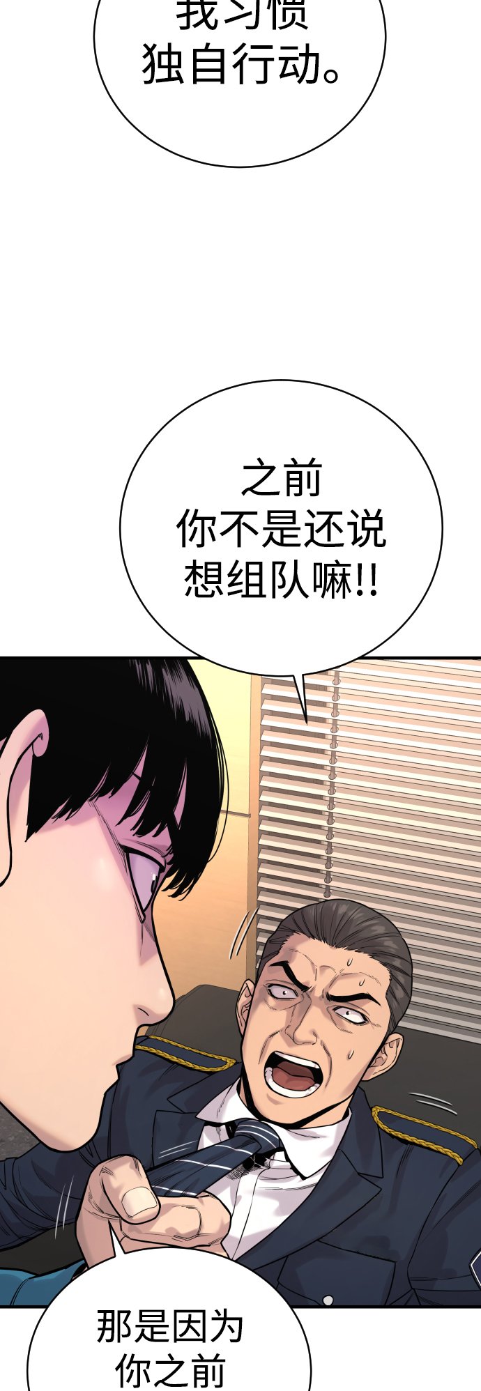 [第10话] 当我的奴隶吧59