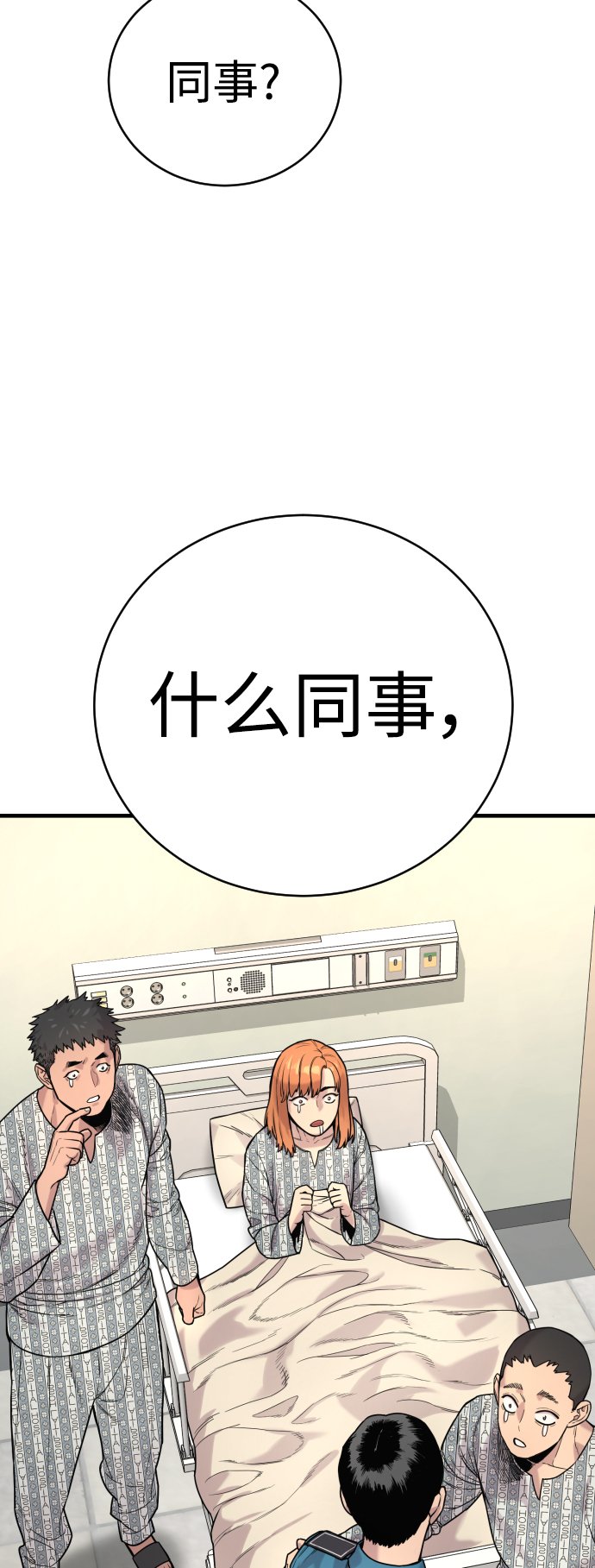 [第10话] 当我的奴隶吧76