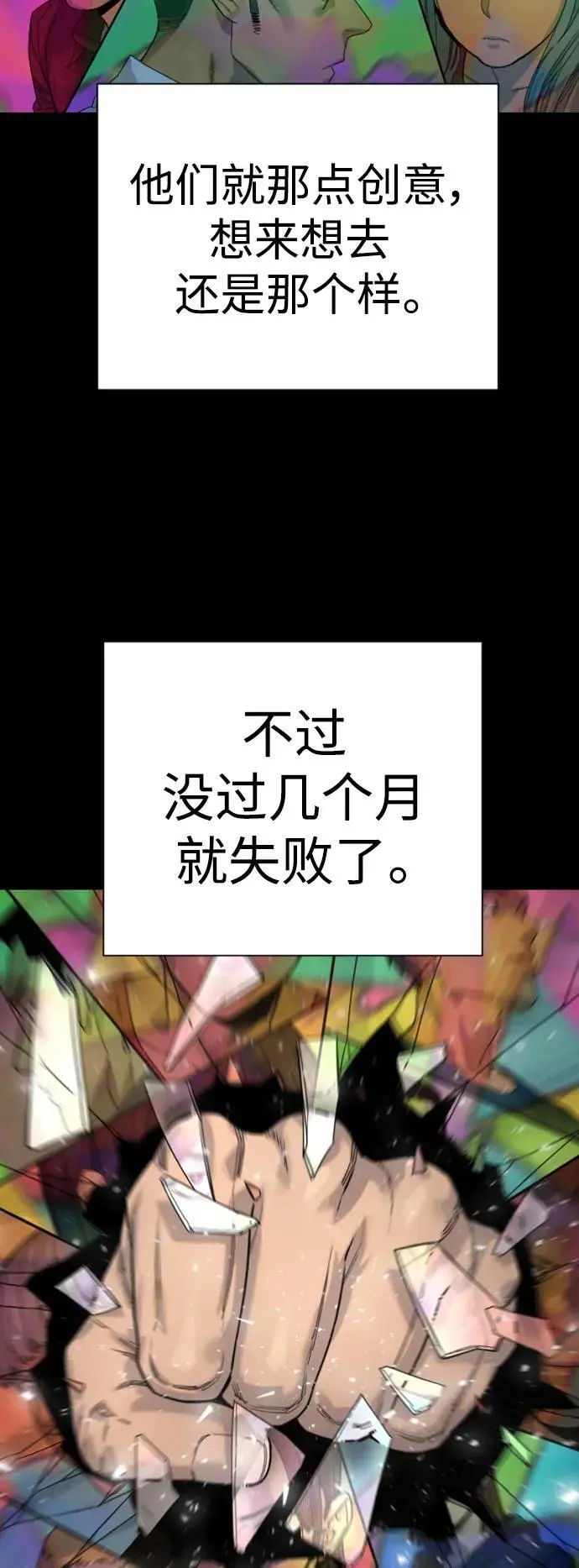 [第33话] 不善交际34