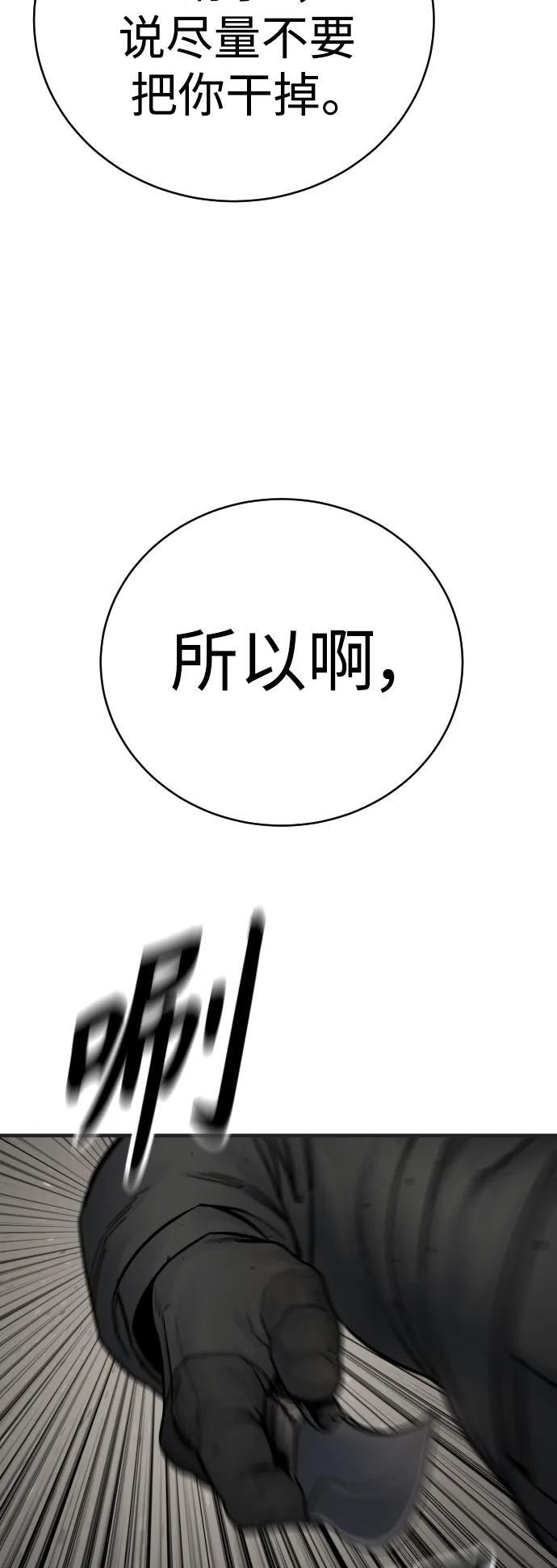 [第16话] 你们几级的38