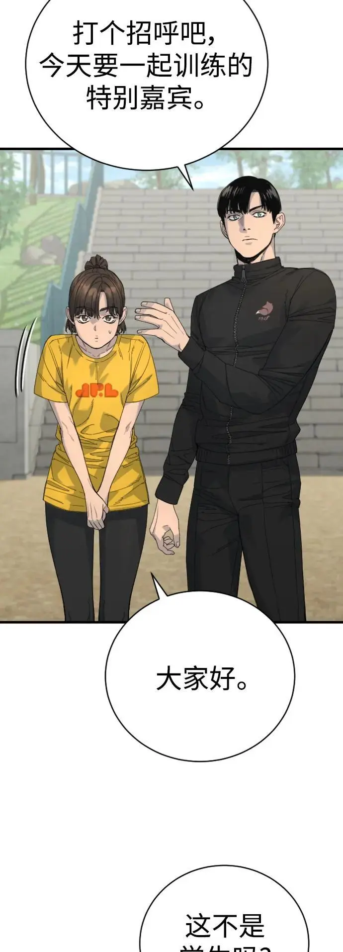 [第34话] 坏哥哥23