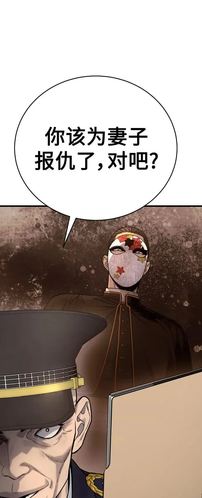 [第39话] 掌控37