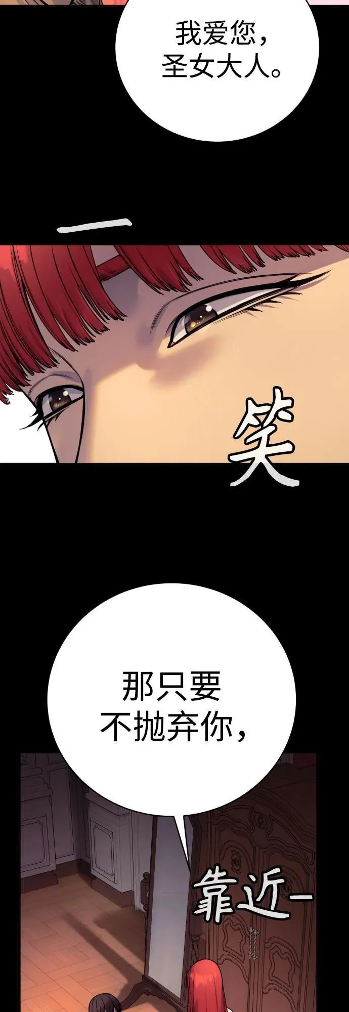 [第49话] 丹枫大人44