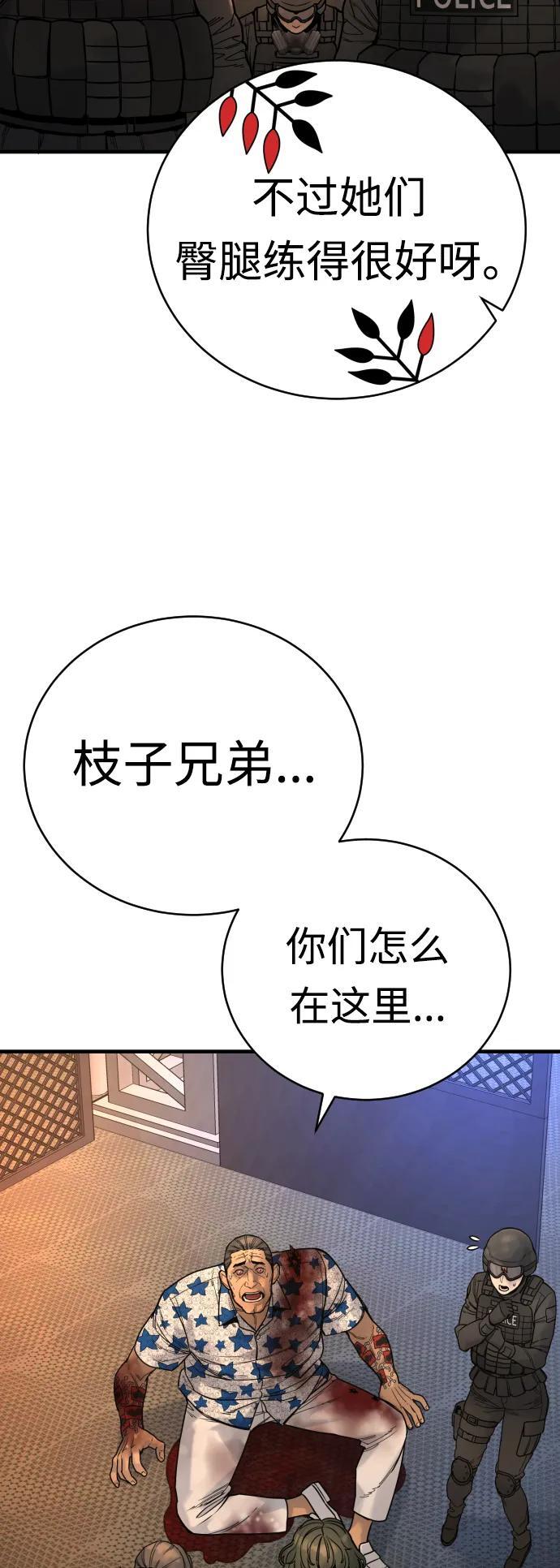 [第24话] 约定16