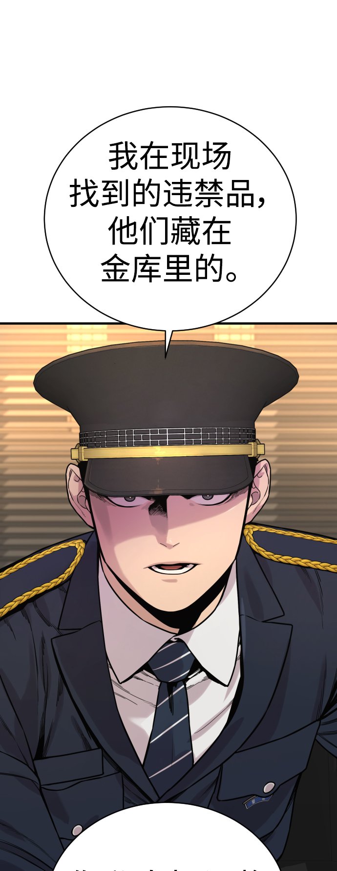 [第5话] 特例升职87