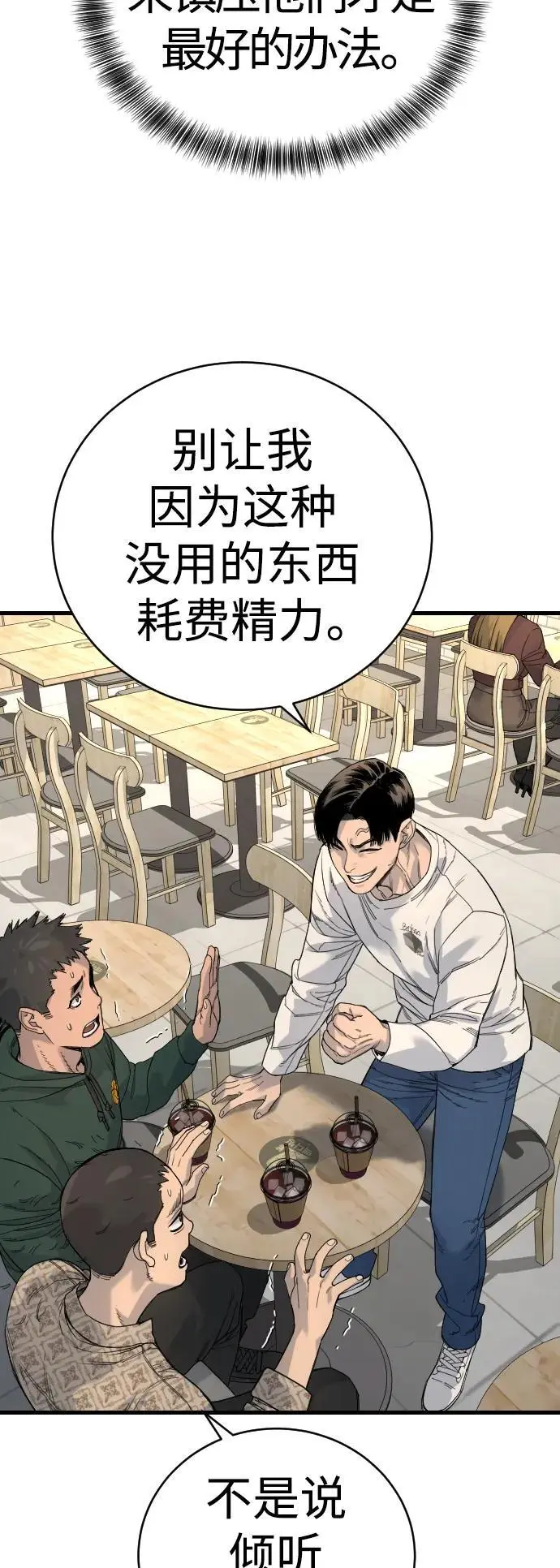 [第32话] 长话短说，三句话51