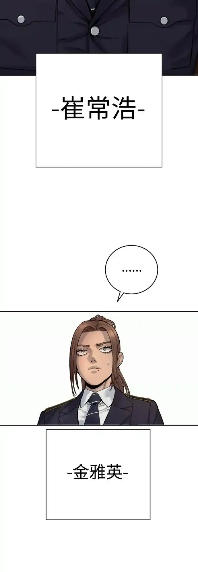 [第40话] 均衡72