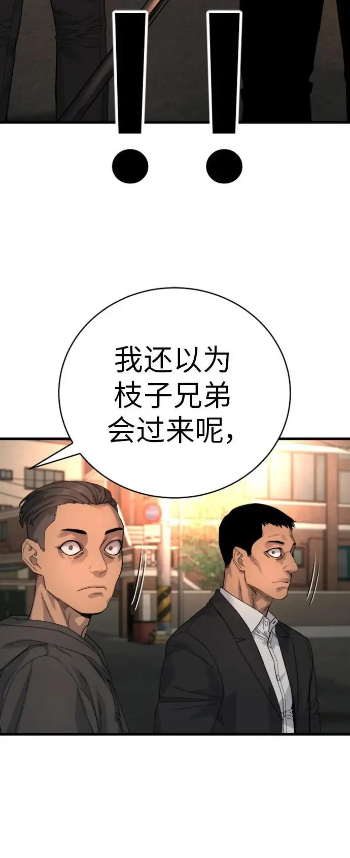 [第34话] 坏哥哥70