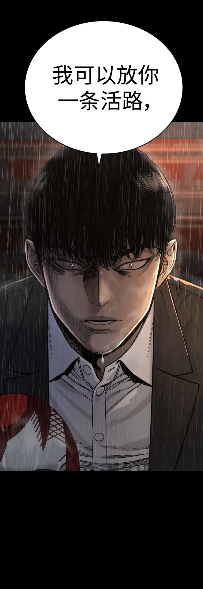 [第3话] 亡灵17
