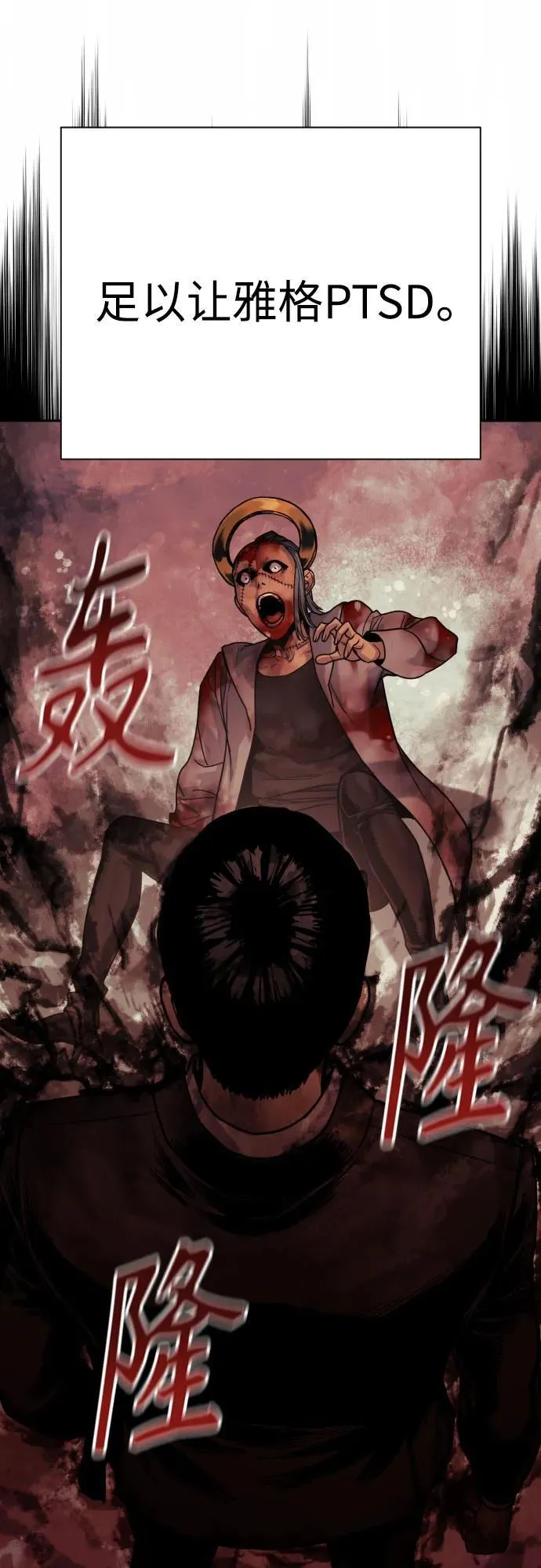 [第51话] PTSD61