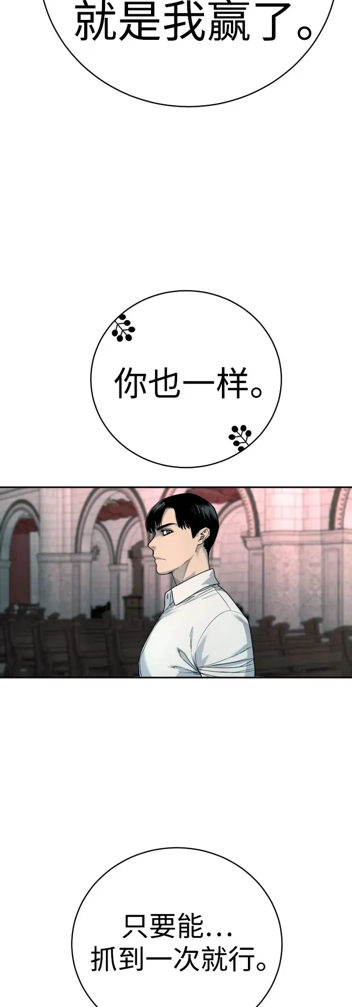 [第47话] 死的决心11
