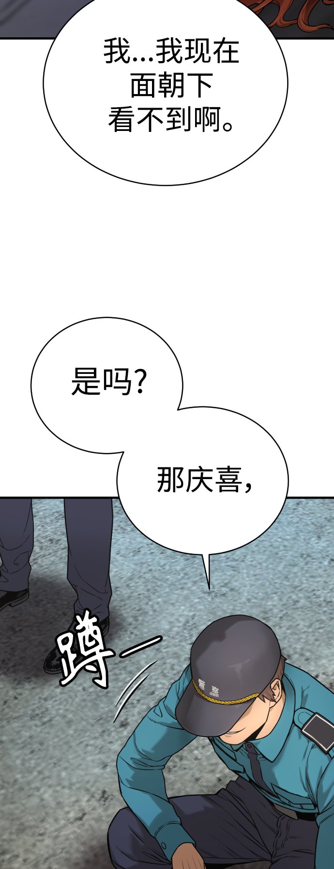 [第2话] 巡警，金京秀28