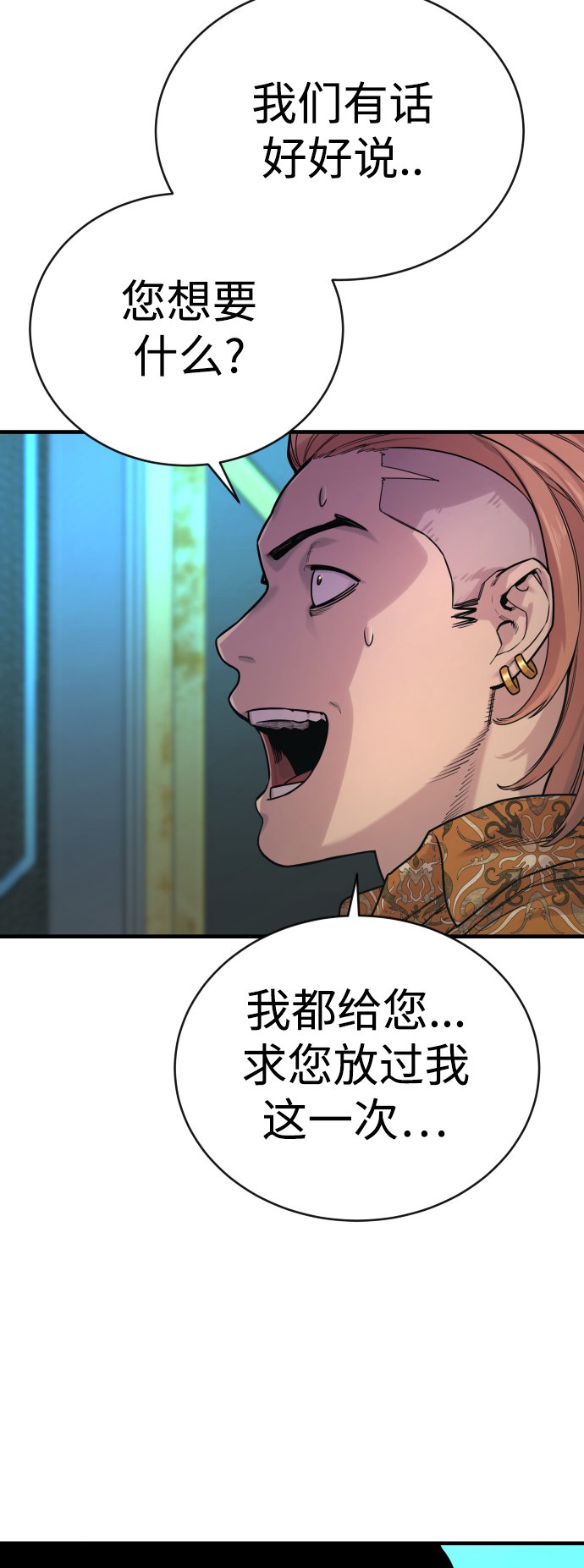 [第5话] 特例升职75