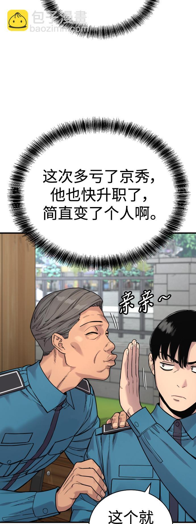 [第6话] 11月梧桐57