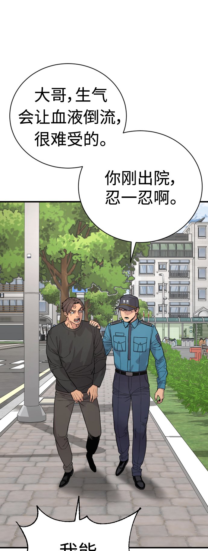 [第6话] 11月梧桐61