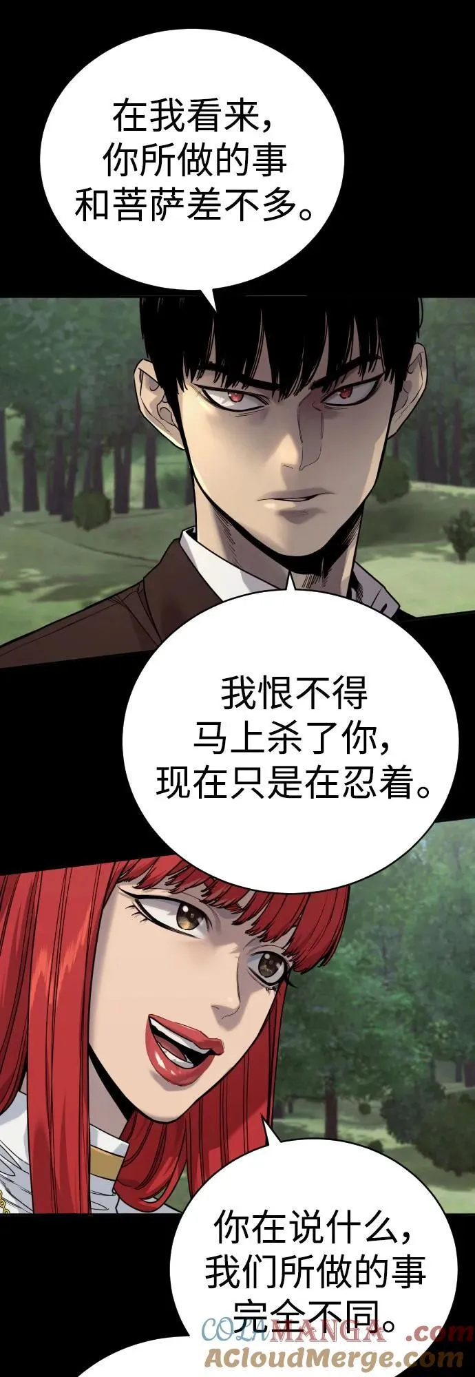 [第54话] 爱15