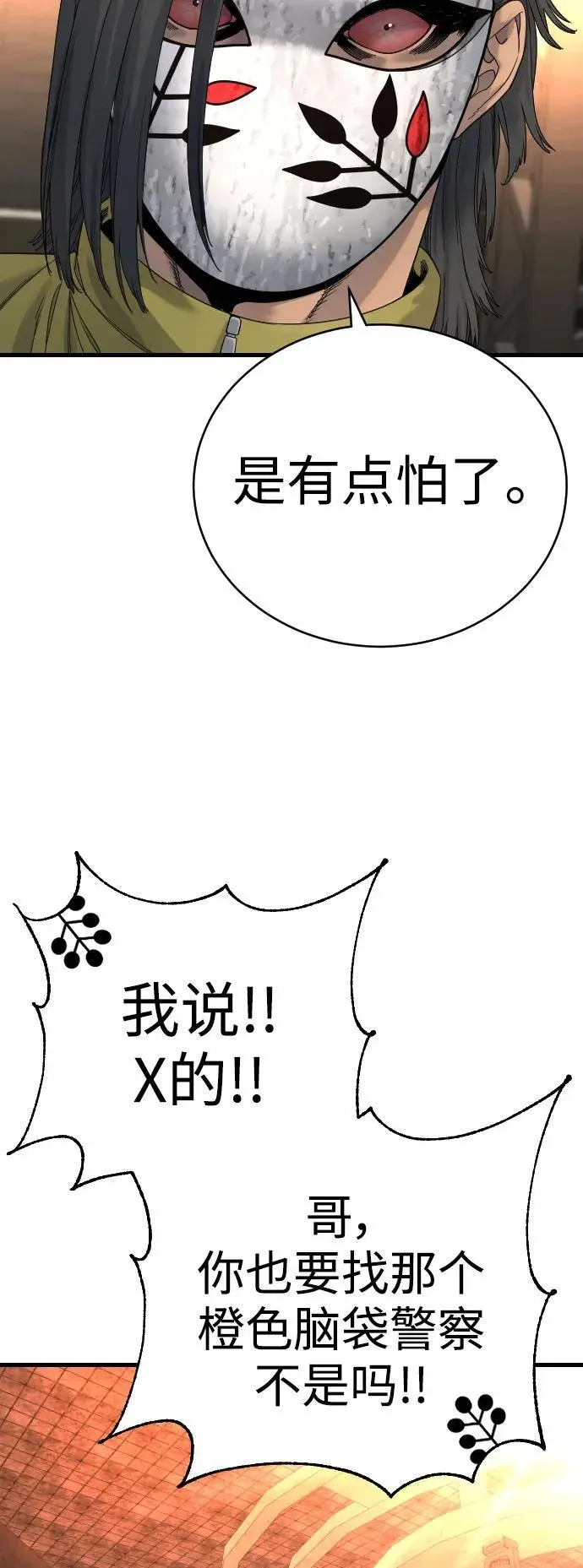 [第28话] 梧桐上的凤凰53
