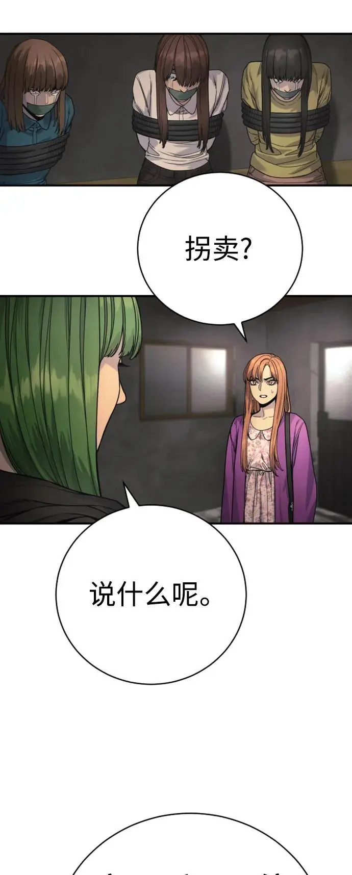 [第36话] 眼前的这位68