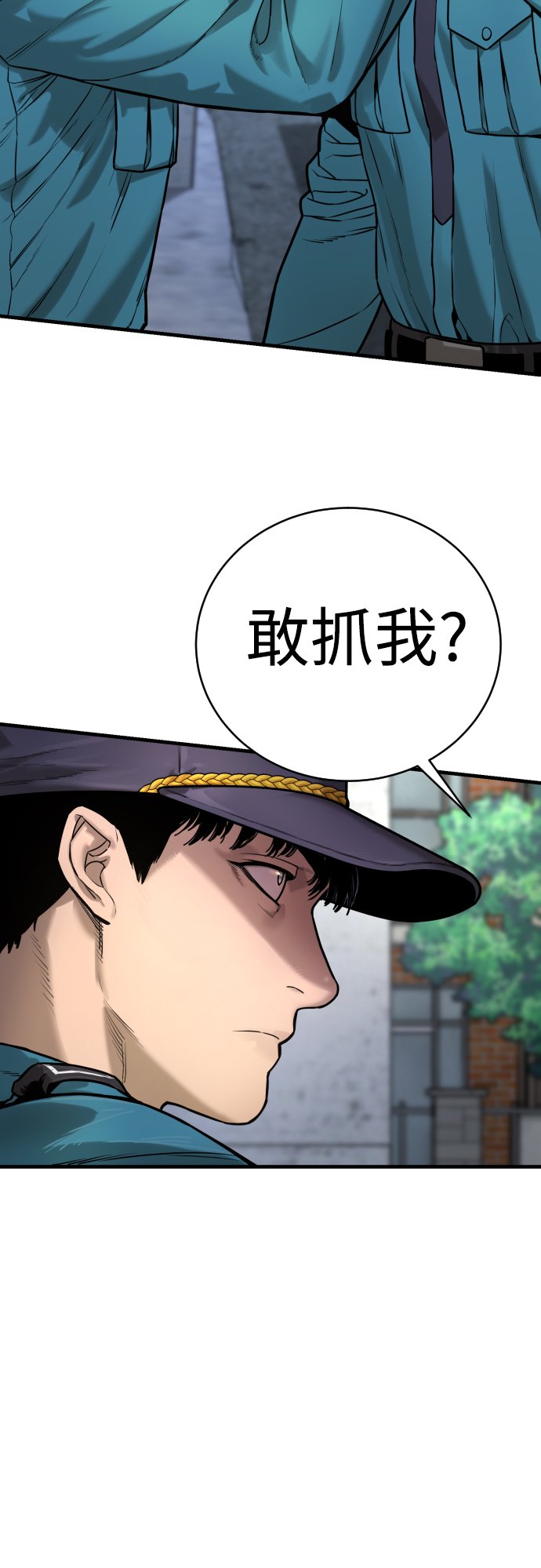 [第2话] 巡警，金京秀25